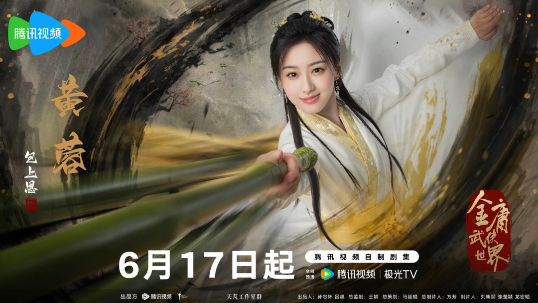 网传阵容出炉,郭靖黄蓉都换了人:《金庸武侠世界》第二季值得等吗