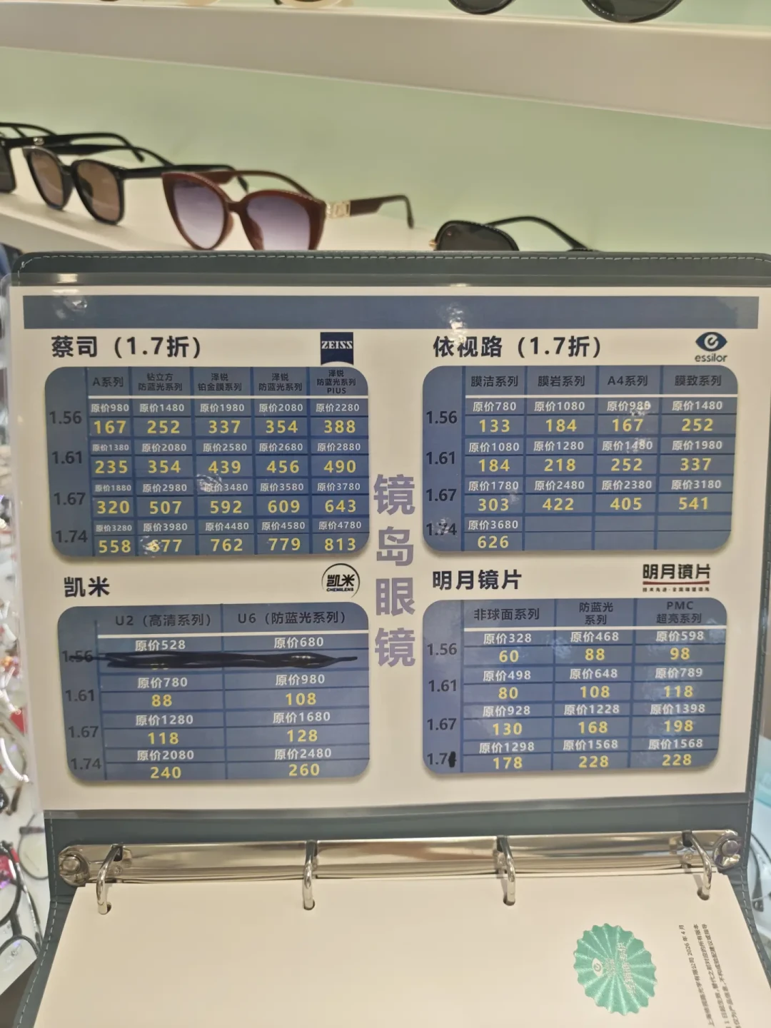 依视路降到195元一副后,我把开学季四条降价路翻了一遍:钱要省在镜片上,别省在验光上