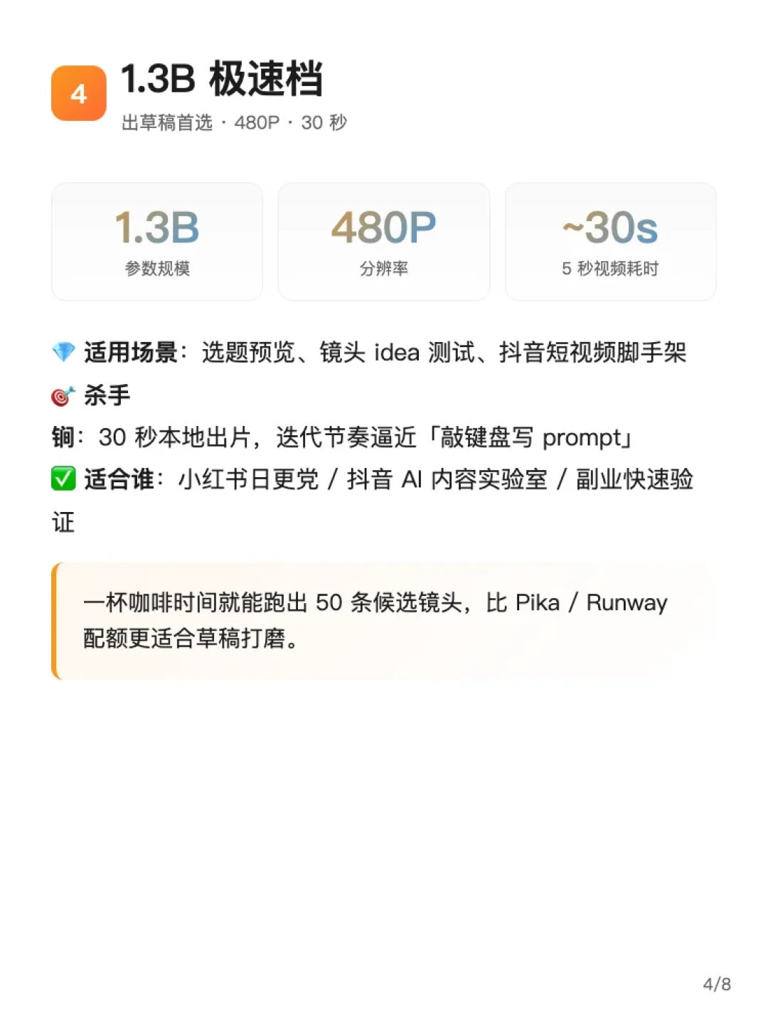 16GB MacBook 2分半生成视频:FastMetal-QAD 开源,Mac 本地视频生成终于有能用的 MLX 引擎了