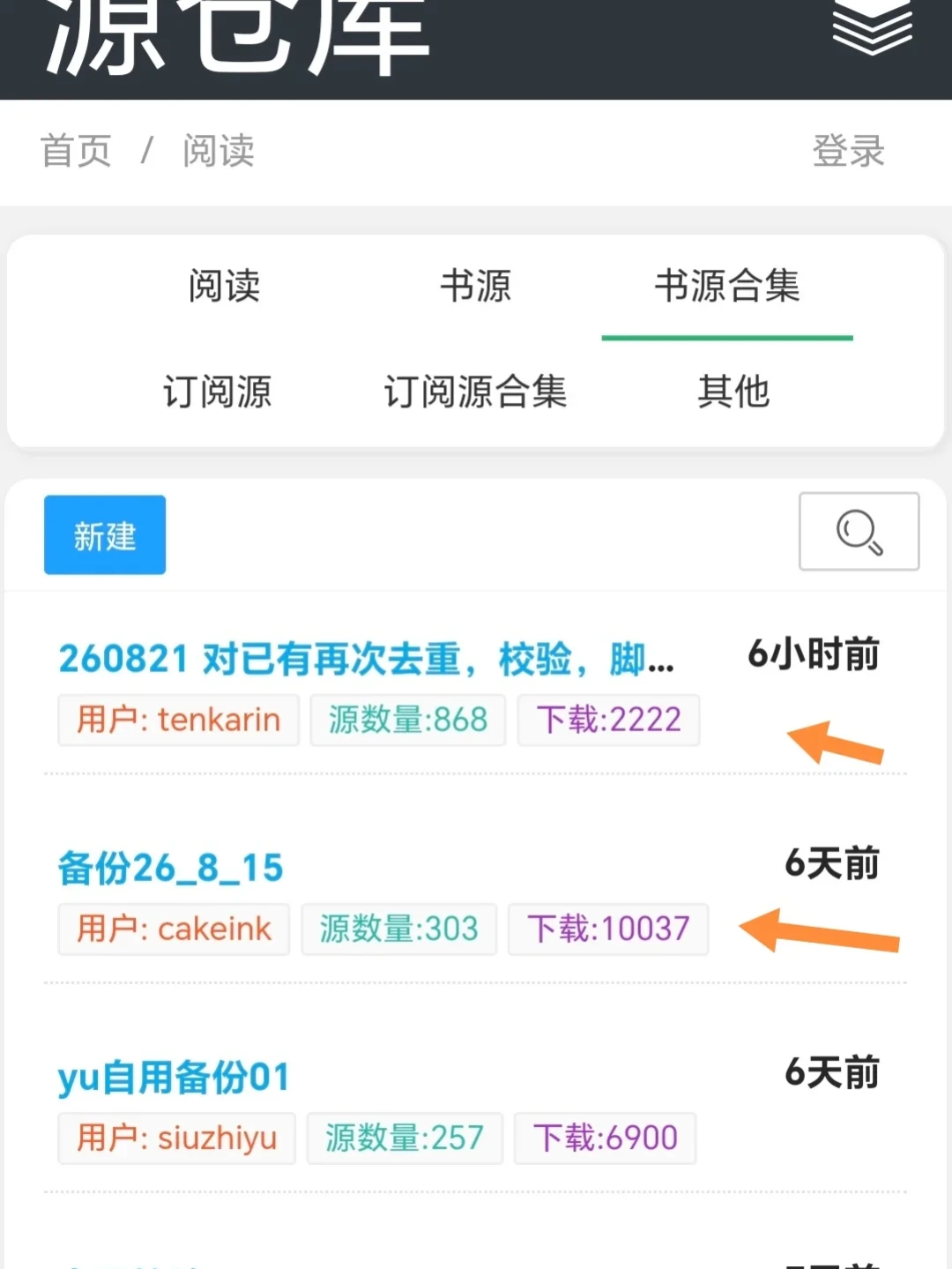 官方仓库停更87天，社区版昨天还在发新版：开源阅读现在该装哪个版本？