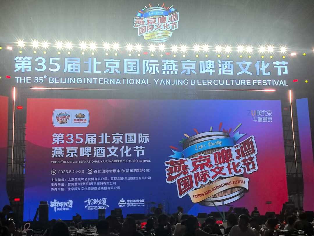 啤酒节季进入最后倒计时：深圳精酿节明天收官，北京闭幕式有大张伟，这个夏天的