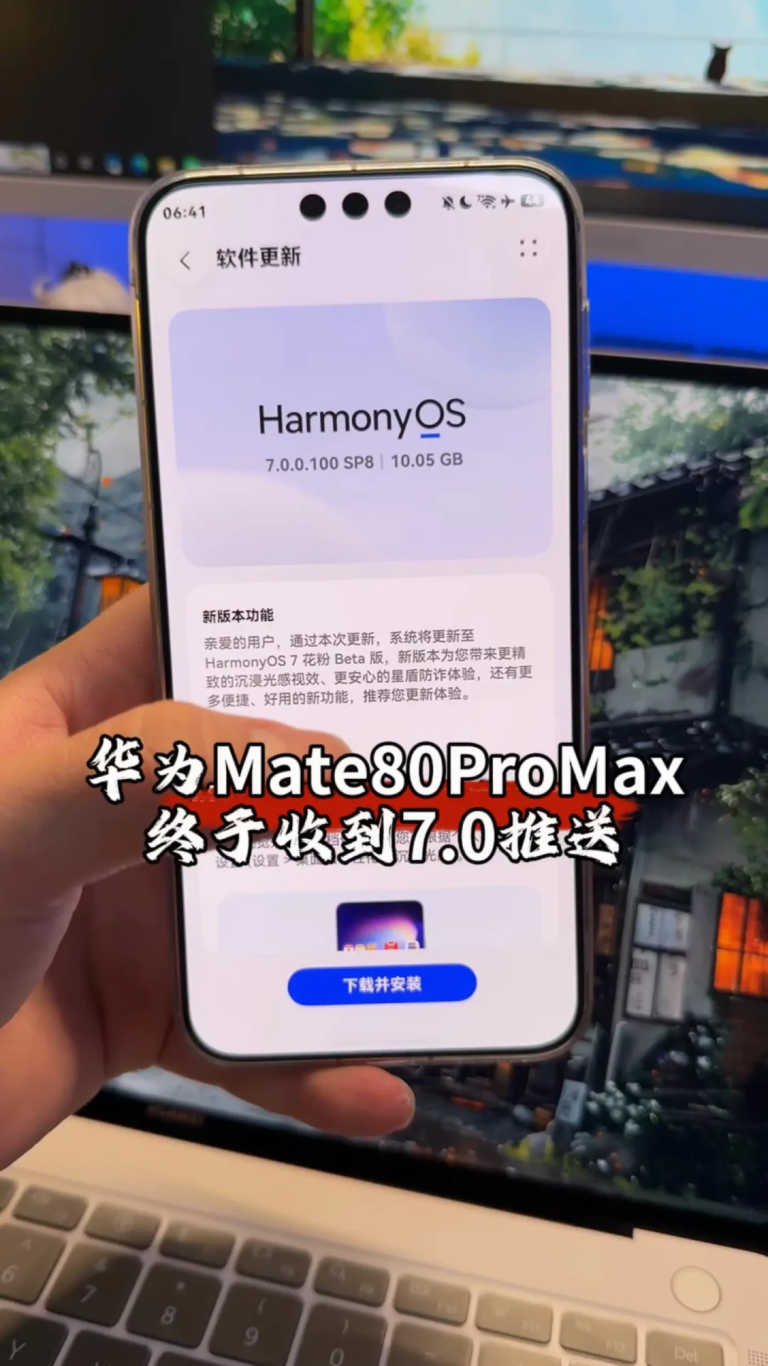 鸿蒙7推送满月，口碑吵成两半：有人喊流畅有人骂耗电，升级前先回答这3个问题