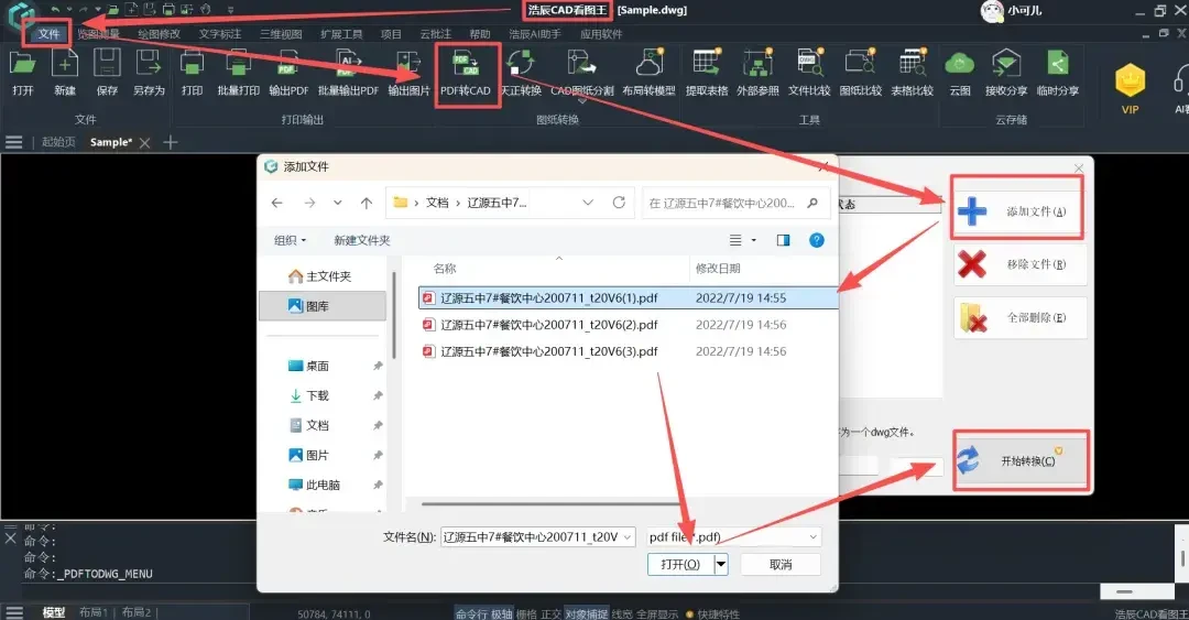 免费看图软件,一年广告费2464万:浩辰财报撕开看图王的生意经,评论区全是自动续费吐槽——5款CAD看图软件怎么选、怎么白嫖,这篇讲清楚