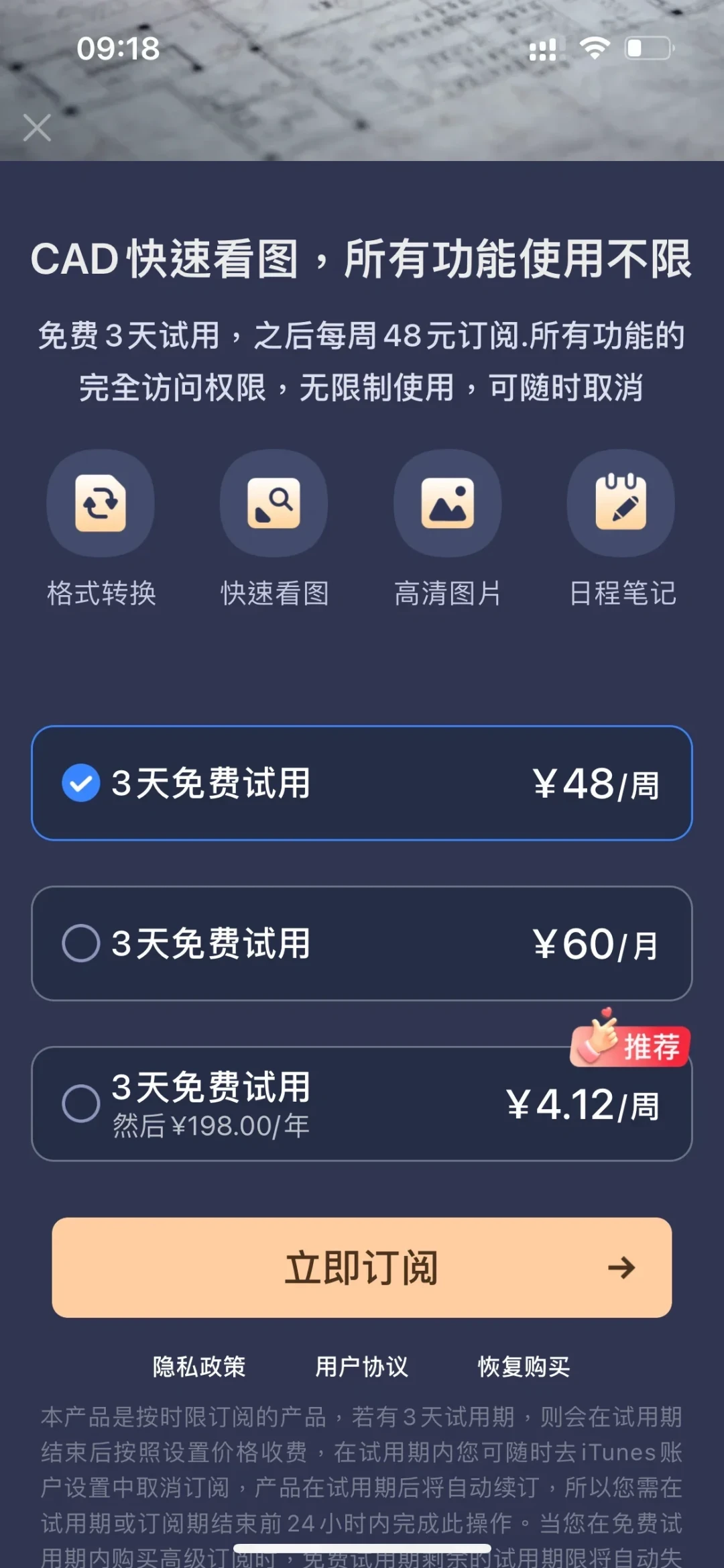 免费看图软件,一年广告费2464万:浩辰财报撕开看图王的生意经,评论区全是自动续费吐槽——5款CAD看图软件怎么选、怎么白嫖,这篇讲清楚