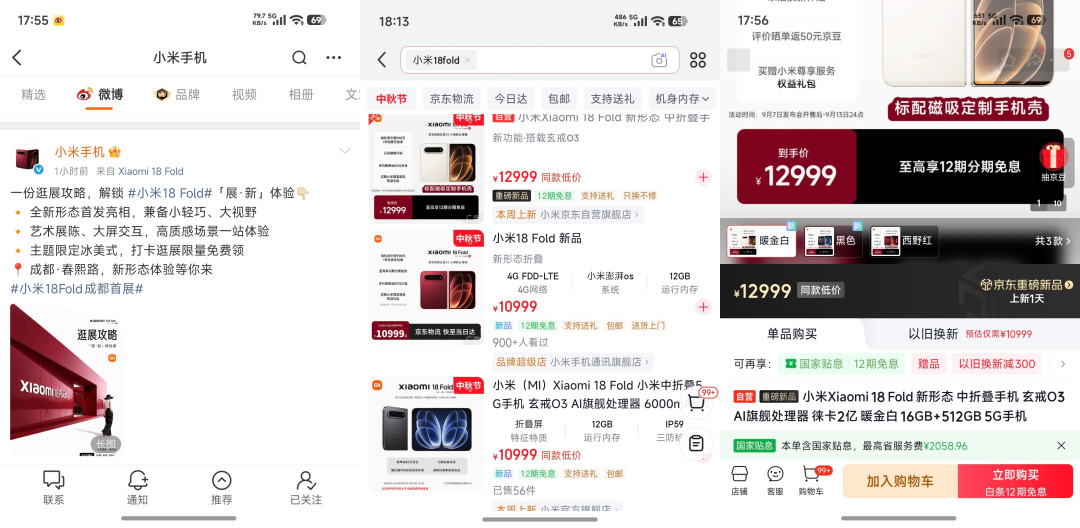 小米 18 Fold 真实上手：5.38 英寸装进口袋，7.58 英寸展开刚刚好