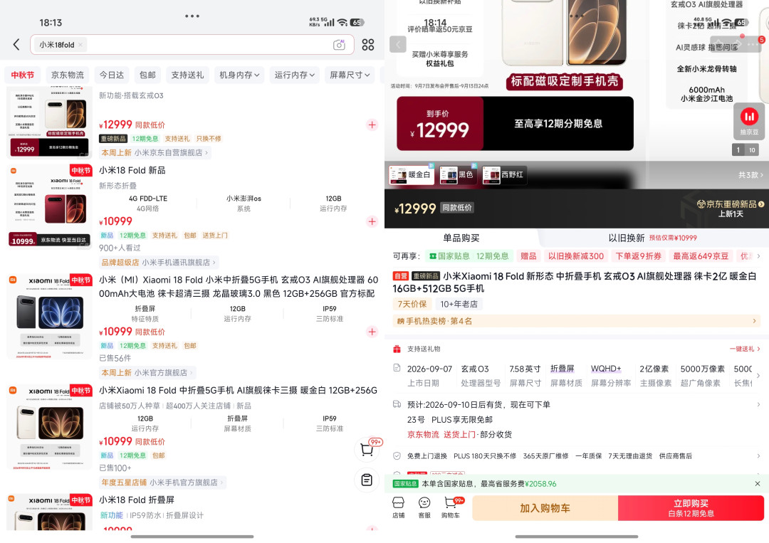 小米 18 Fold 真实上手：5.38 英寸装进口袋，7.58 英寸展开刚刚好