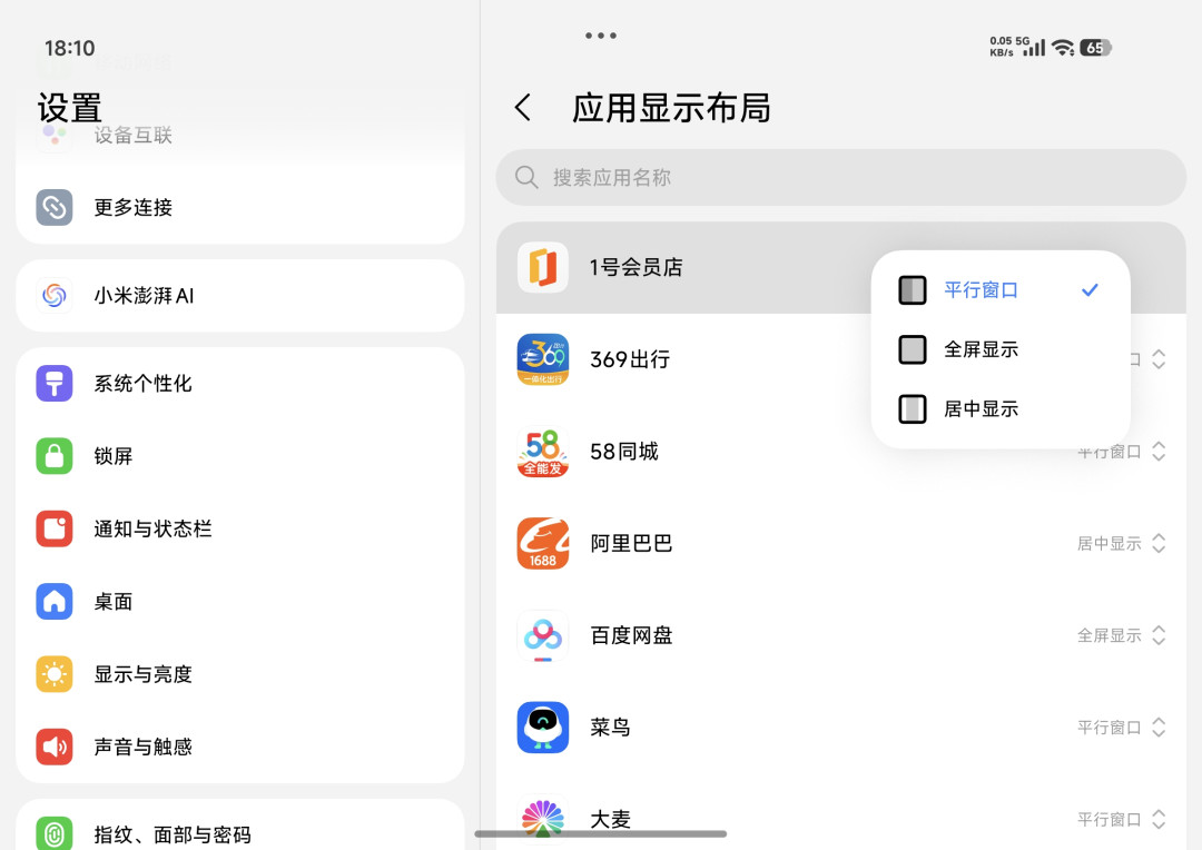 小米 18 Fold 真实上手：5.38 英寸装进口袋，7.58 英寸展开刚刚好