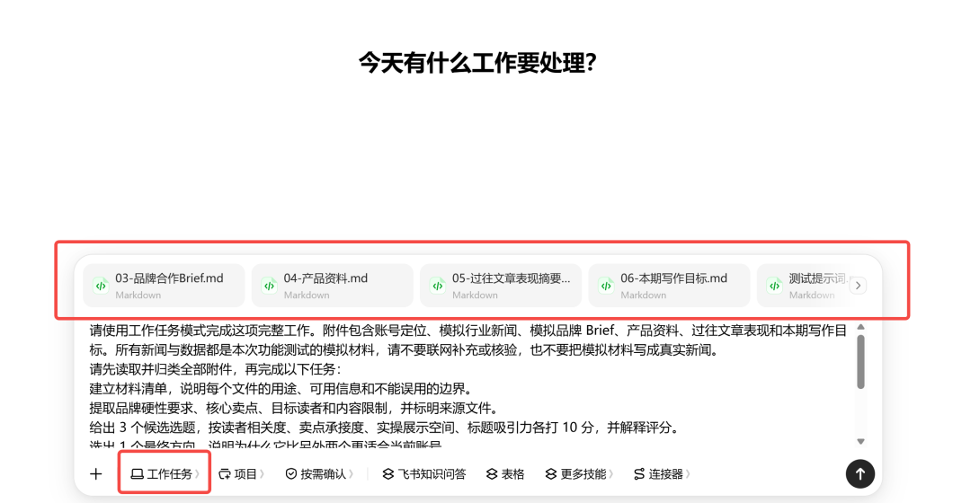 豆包“工作任务”大更新加了三个功能:自媒体人先学哪个?第一批实测和坑都在这