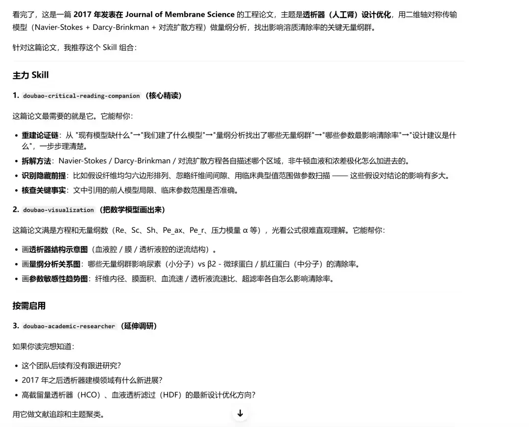 豆包“工作任务”大更新加了三个功能:自媒体人先学哪个?第一批实测和坑都在这
