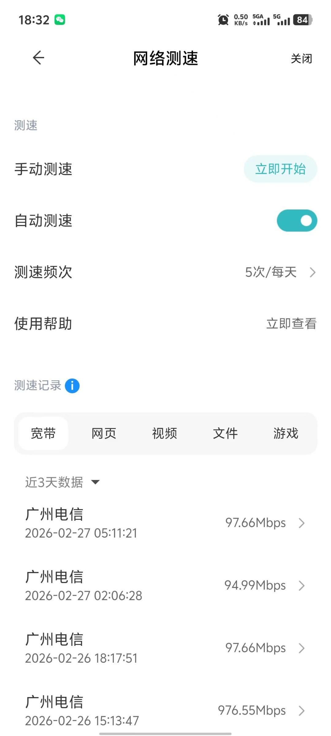 师傅上门测速达标,你用着还是慢:宽带