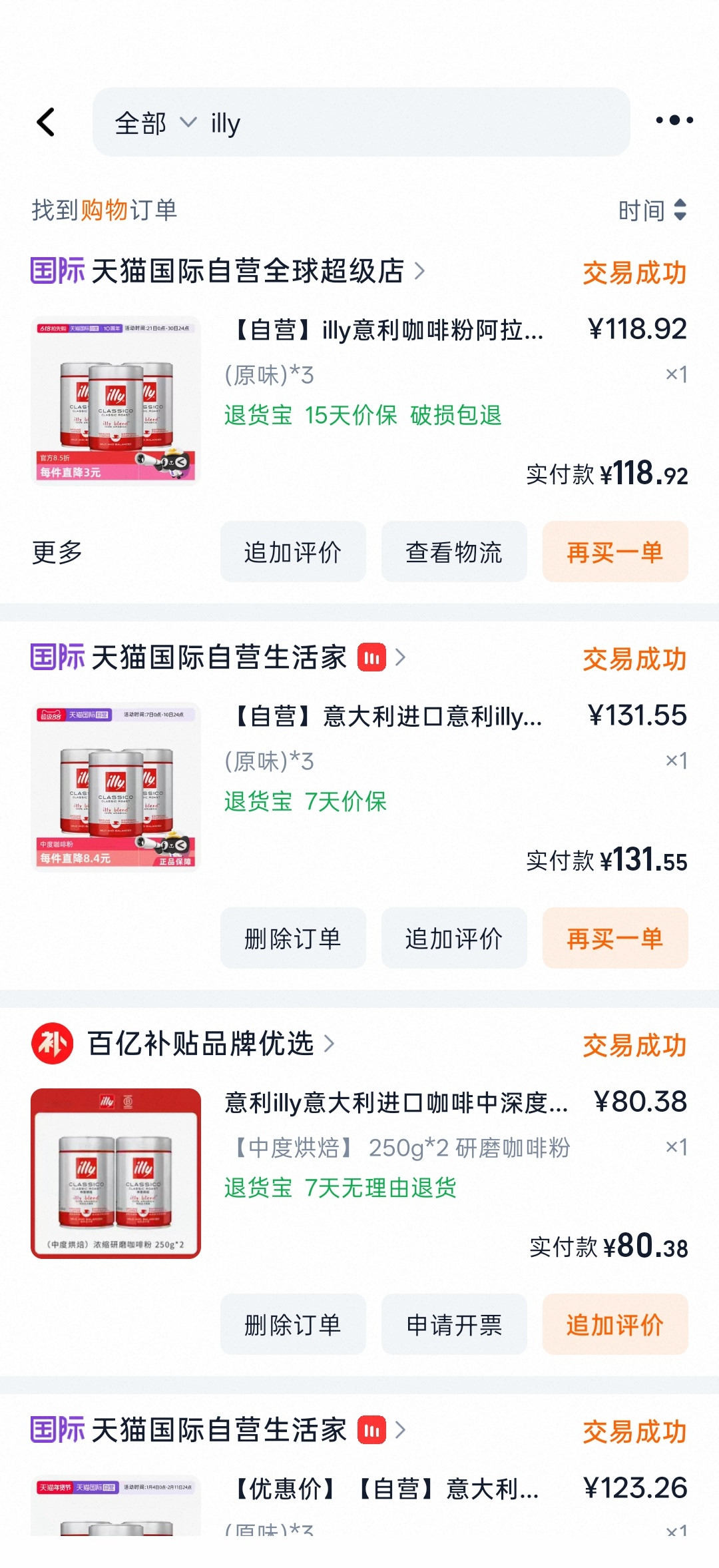 网购的illy总是“去年的生产日期”:哪些正常、哪些是临期坑、哪些该直接退