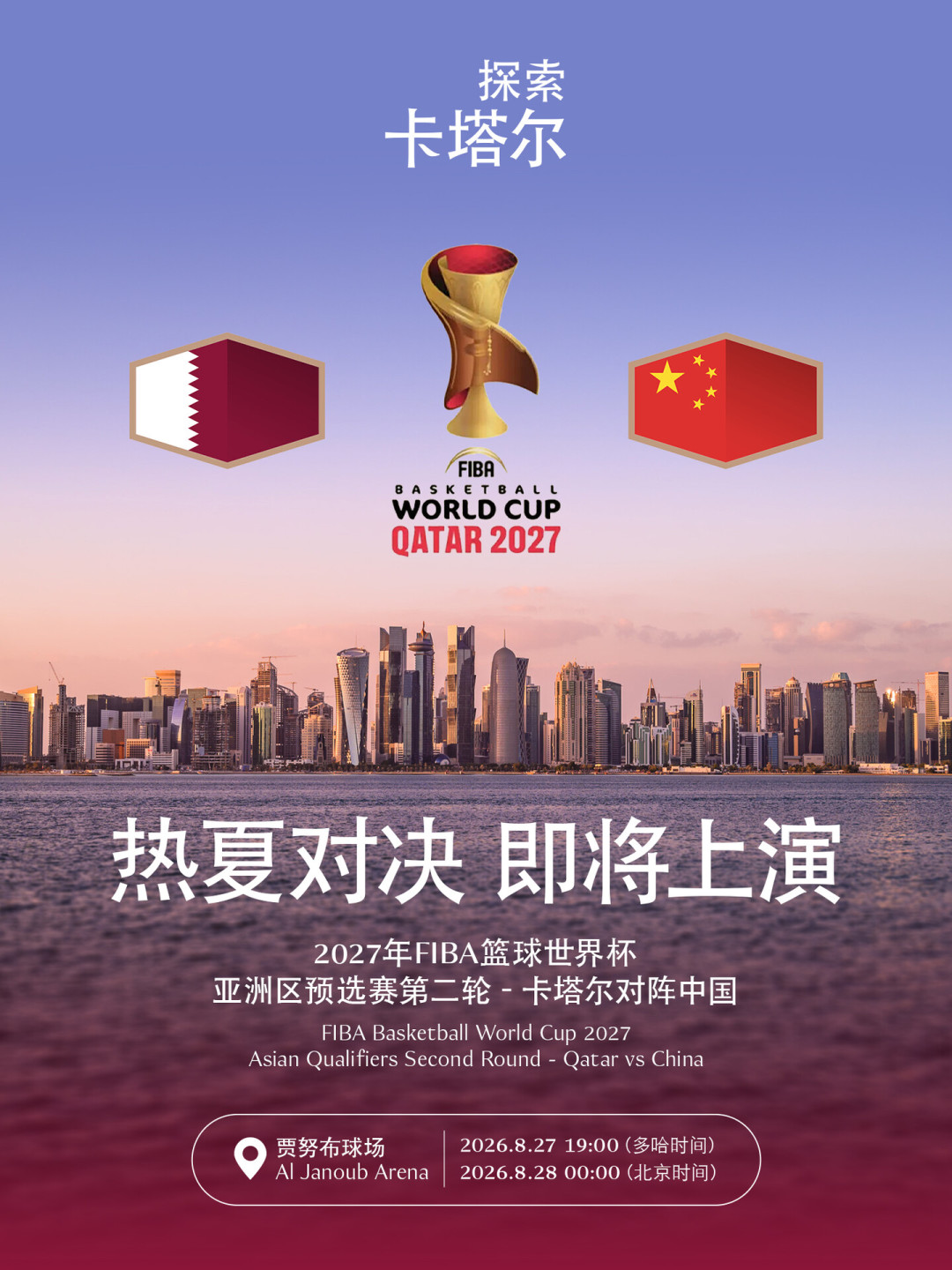 凌晨00:00、3胜3负排第五、直通名额只有3个:这场客战卡塔尔,先算账再决定熬不熬