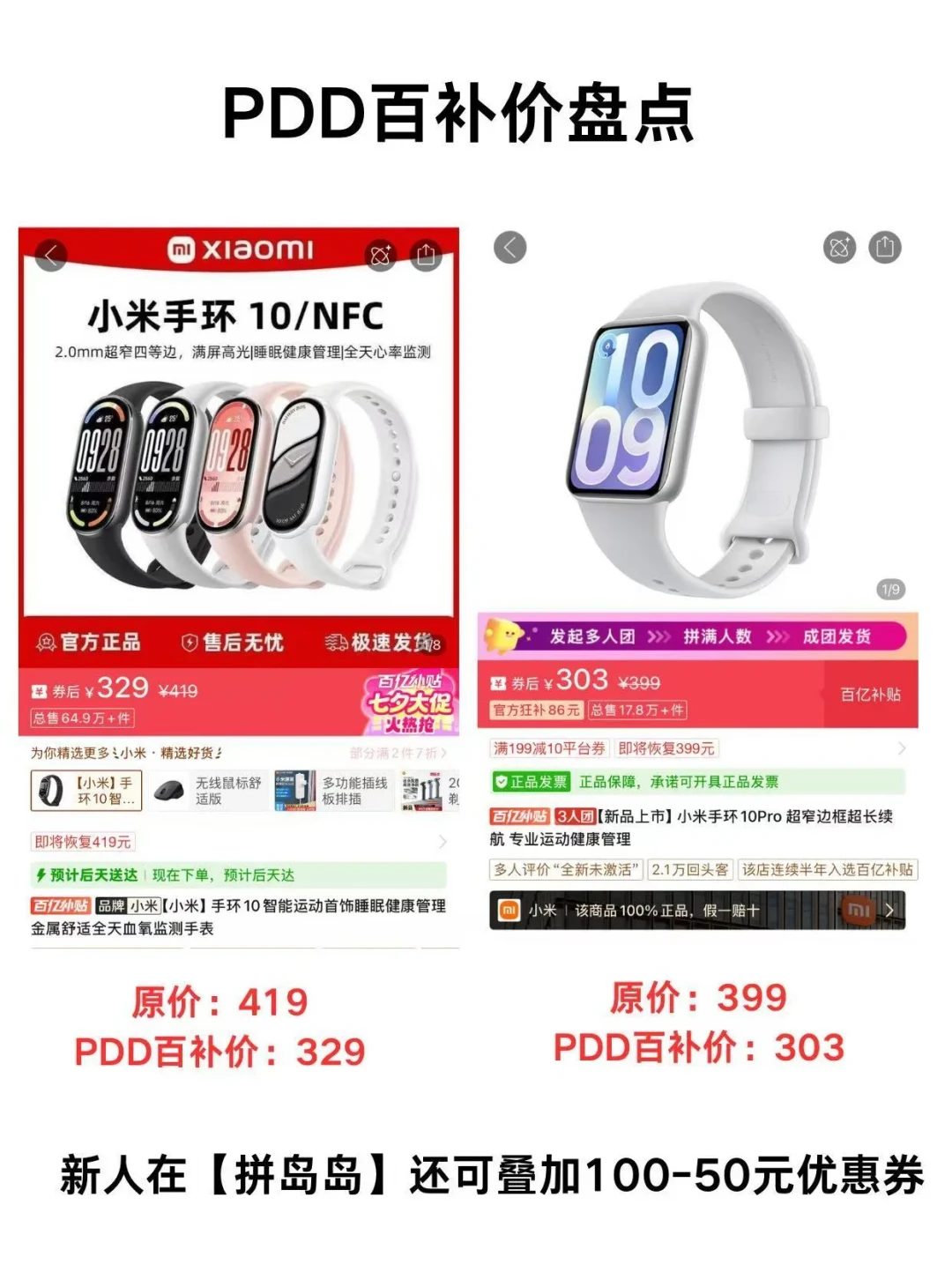 小米手环11爆料传了仨月,电池都能传出两个版本:我核了四个平台的料,能信的只有这几条