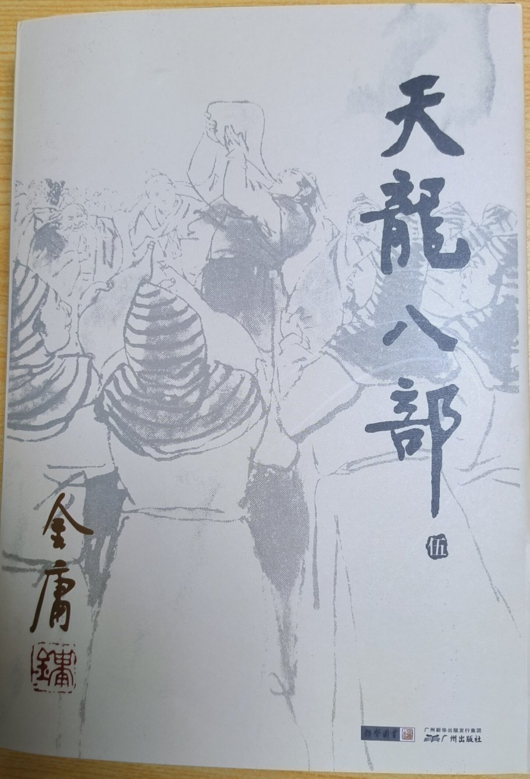 五版《天龙八部》,第一次看该选哪版?翻完全网吵架帖,给你整理出这份避坑选版表