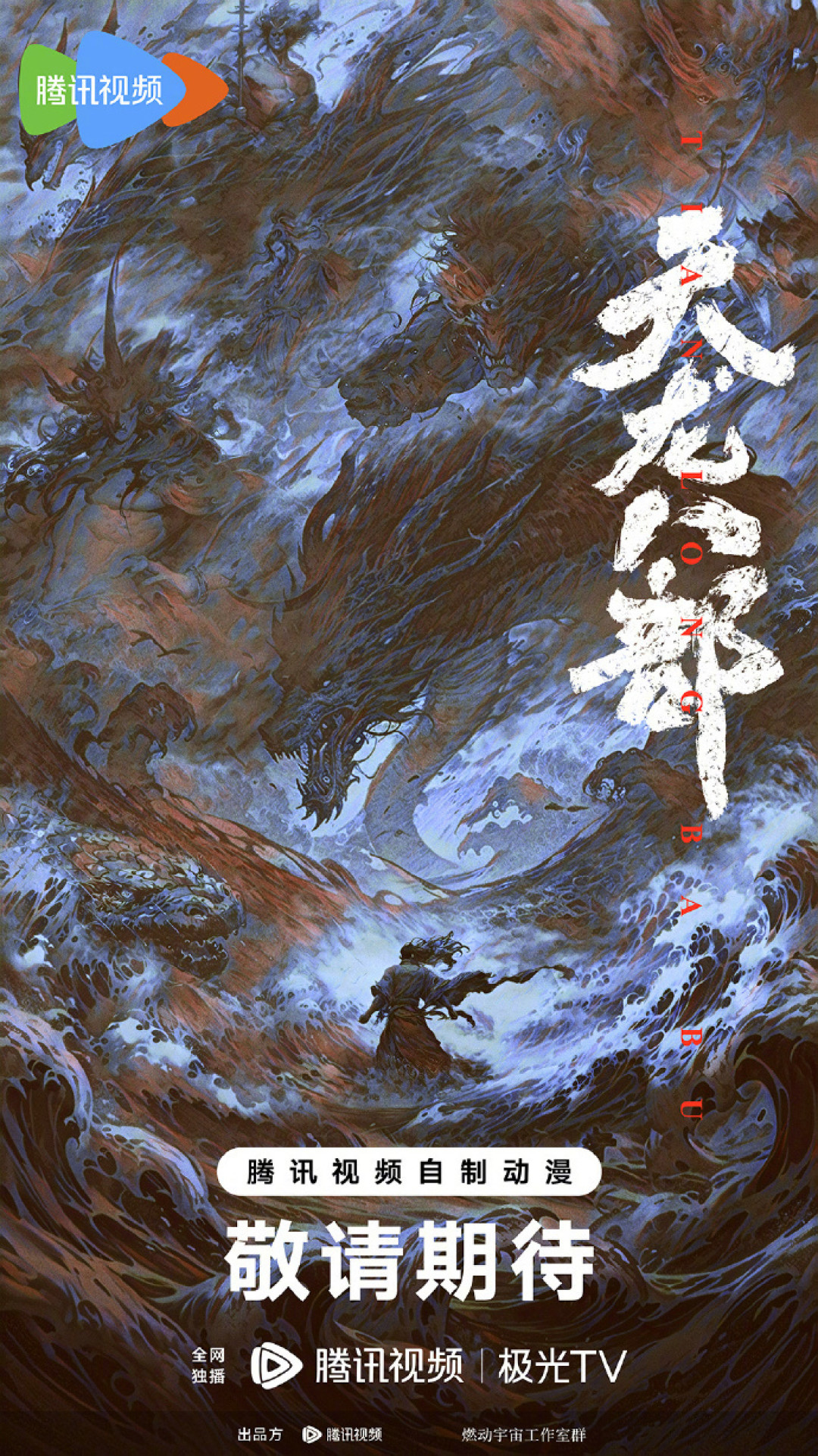 五版《天龙八部》,第一次看该选哪版?翻完全网吵架帖,给你整理出这份避坑选版表