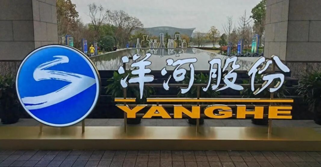 洋河把