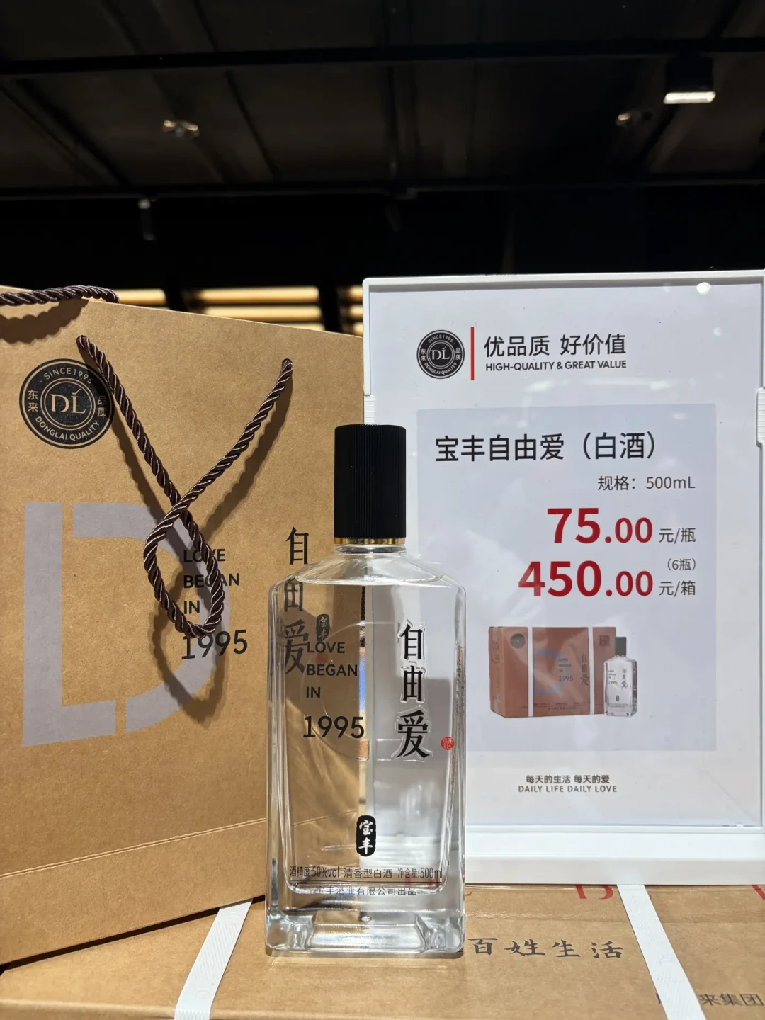 自由爱年销10亿、来瓶镹30天卖1900万?中秋前,把宝丰这几个刷屏说法逐条核了一遍