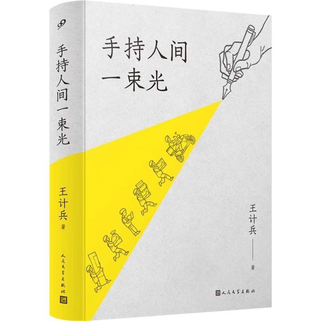 下单鲁奖获奖诗集《低处飞行》前先核对:搜书名会跳出另一本书,它的内容有三个被误会的地方