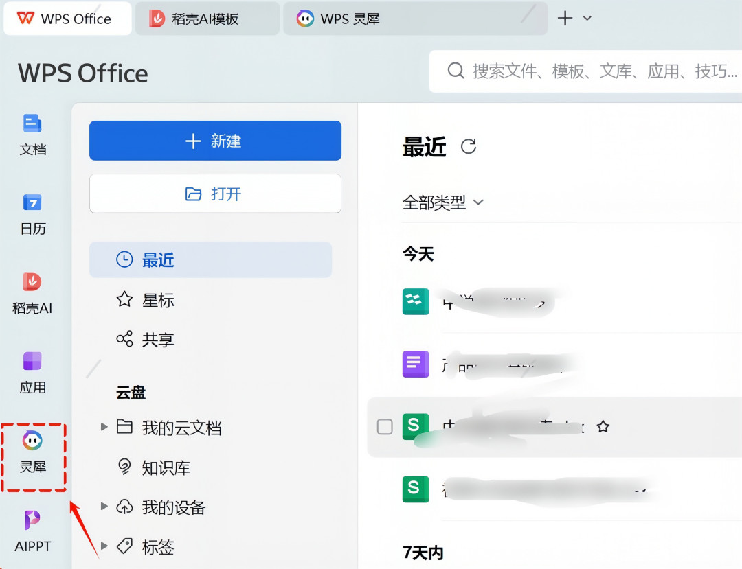 豆包收费68元/月,WorkBuddy月访问破2000万:AI真能替代WPS吗?换之前先看结论
