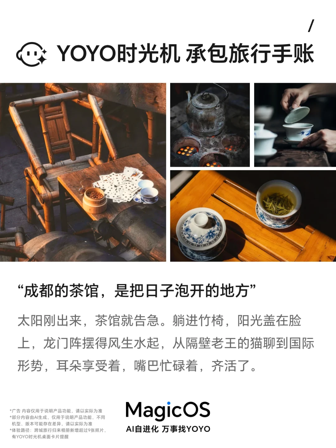 荣耀八月更新别只换壁纸:4个「付费平替」免费上线,YOYO时光机不是人人都会触发