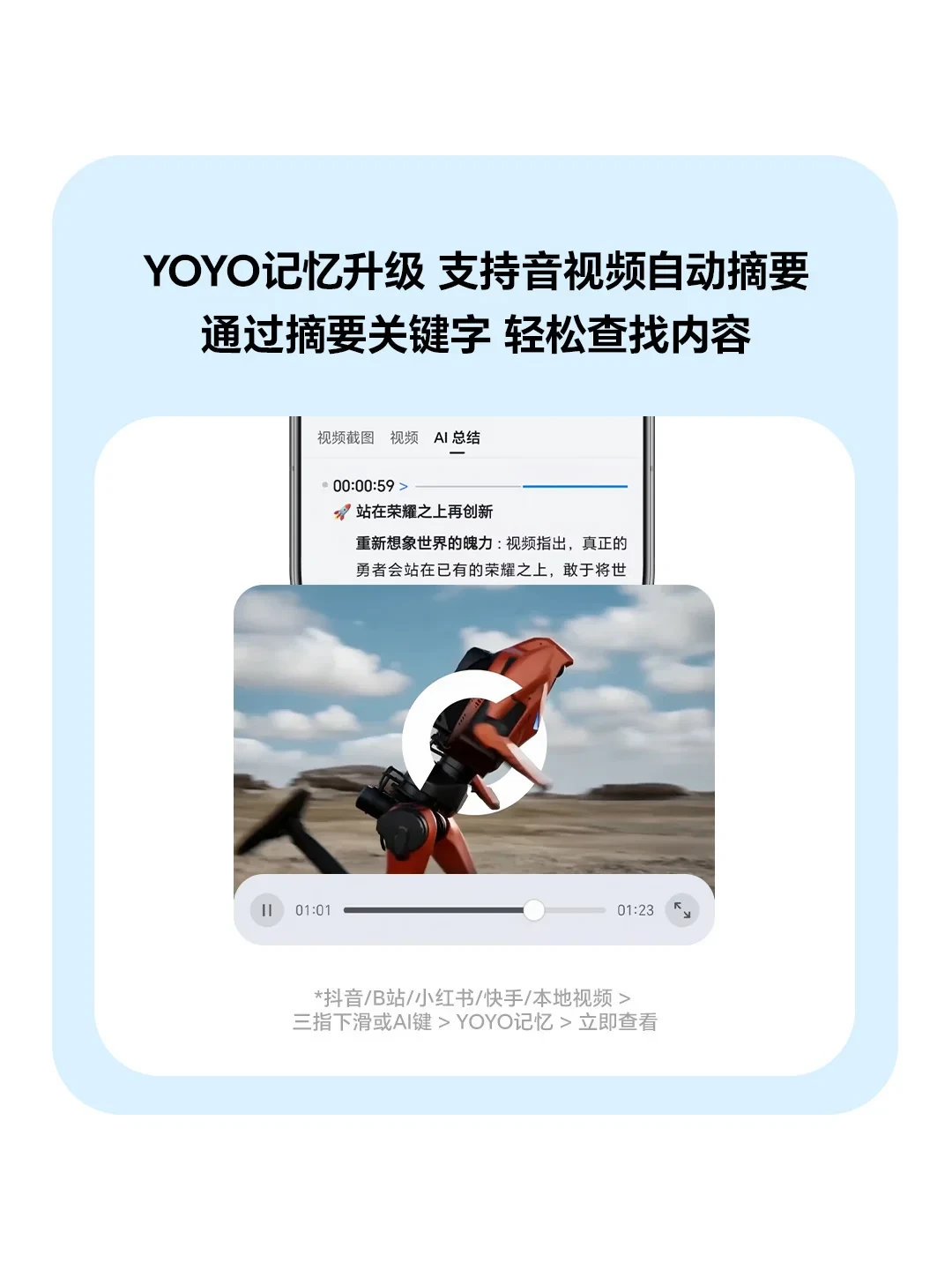 荣耀八月更新别只换壁纸:4个「付费平替」免费上线,YOYO时光机不是人人都会触发