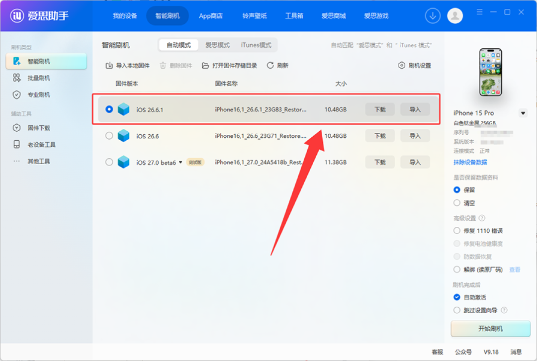 刷机成了“自毁按钮”：这四种二手iPhone千万别碰，买前先查这两项