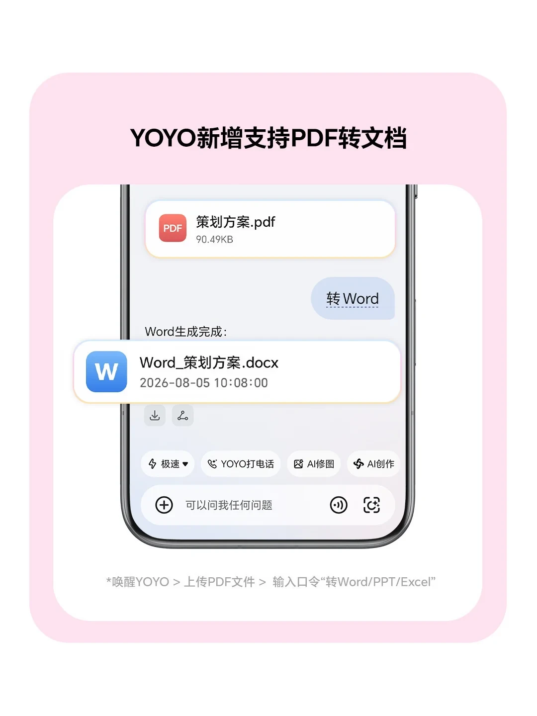 荣耀八月更新别只换壁纸:4个「付费平替」免费上线,YOYO时光机不是人人都会触发