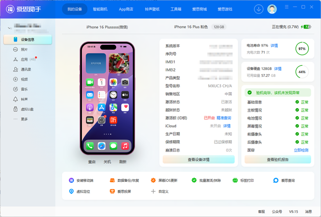 刷机成了“自毁按钮”：这四种二手iPhone千万别碰，买前先查这两项