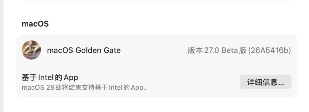 Beta 7 推送、正式版多半 9 月中：黑苹果落幕前，先做一遍这份兼容性体检账