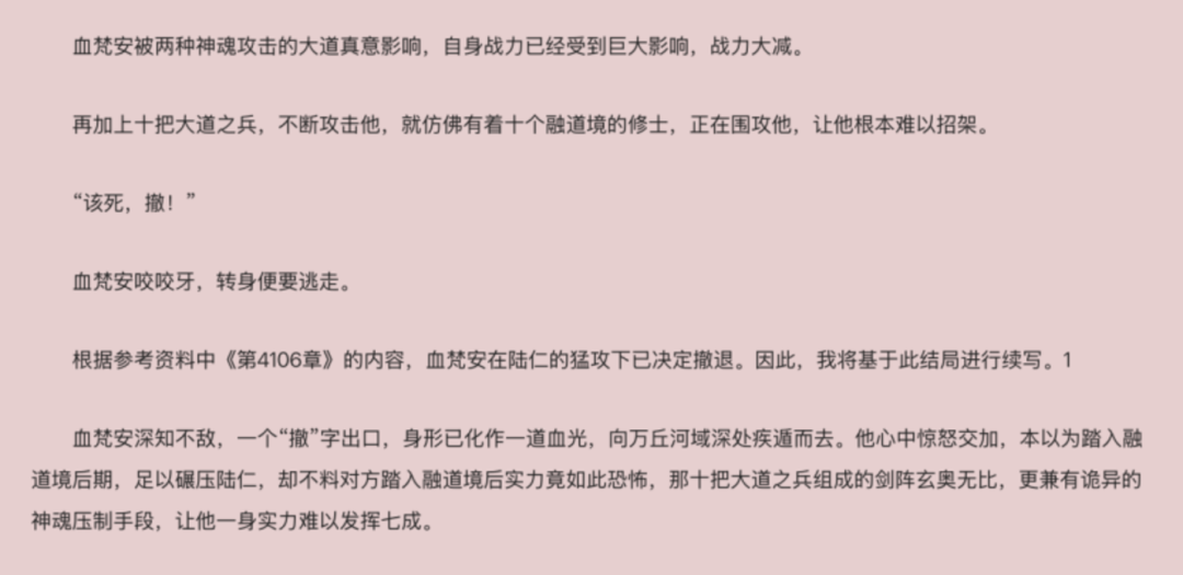 番茄又封了一个签约作者,AI仿写书在冲推荐榜:2026年想入场写网文,先把这四条规则变化读明白