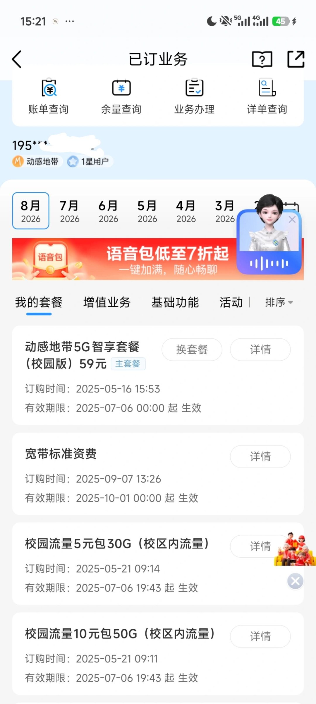 “山寨新生群”被多所高校点名卖电话卡,但这还是最浅的坑:核对50多条帖子,算清一张校园卡的三种价格