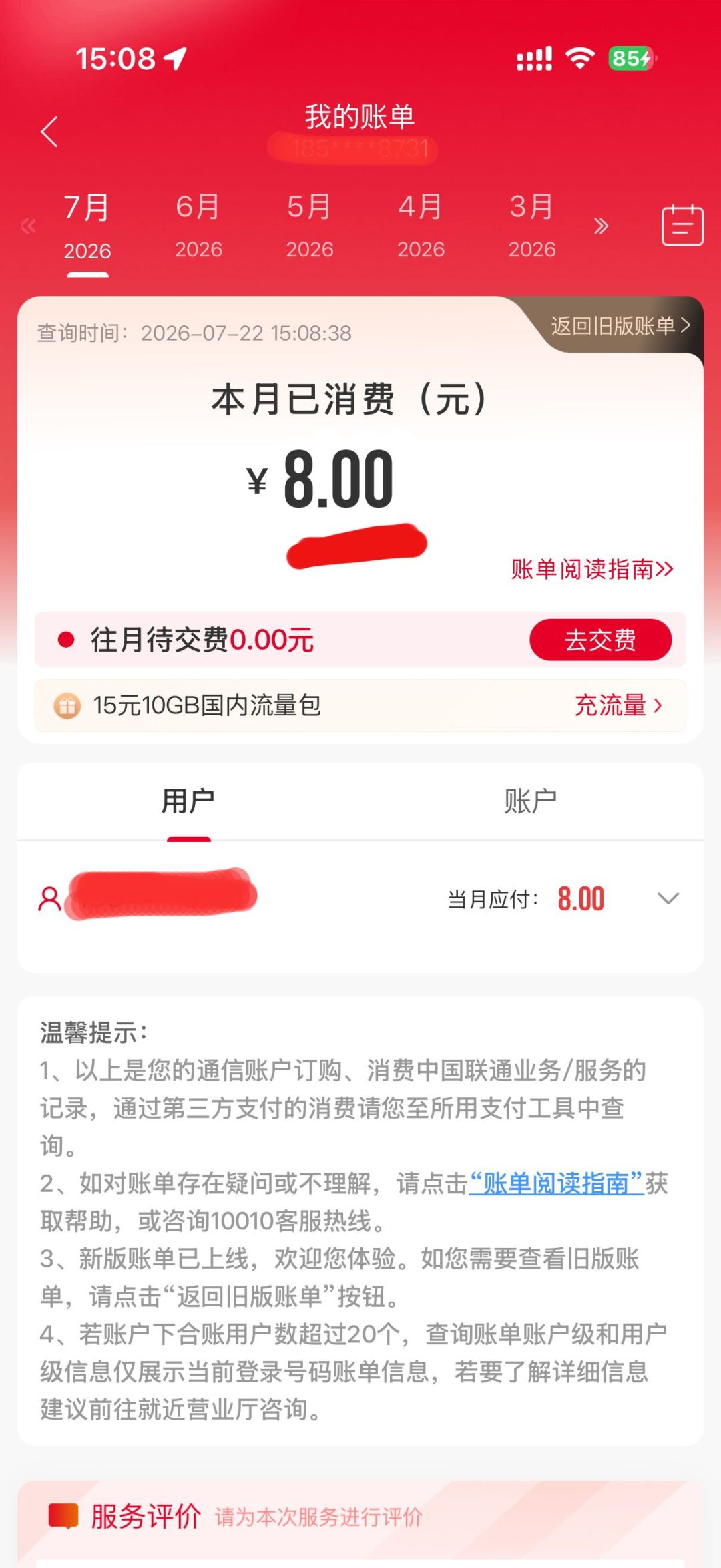 “山寨新生群”被多所高校点名卖电话卡,但这还是最浅的坑:核对50多条帖子,算清一张校园卡的三种价格