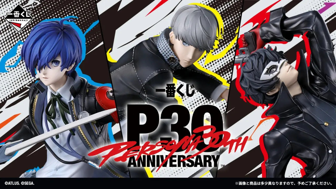 《女神异闻录》30周年一番赏连发两弹:毛绒赏正在抽、手办赏11月28日开,每一弹怎么玩、账和坑都算在这