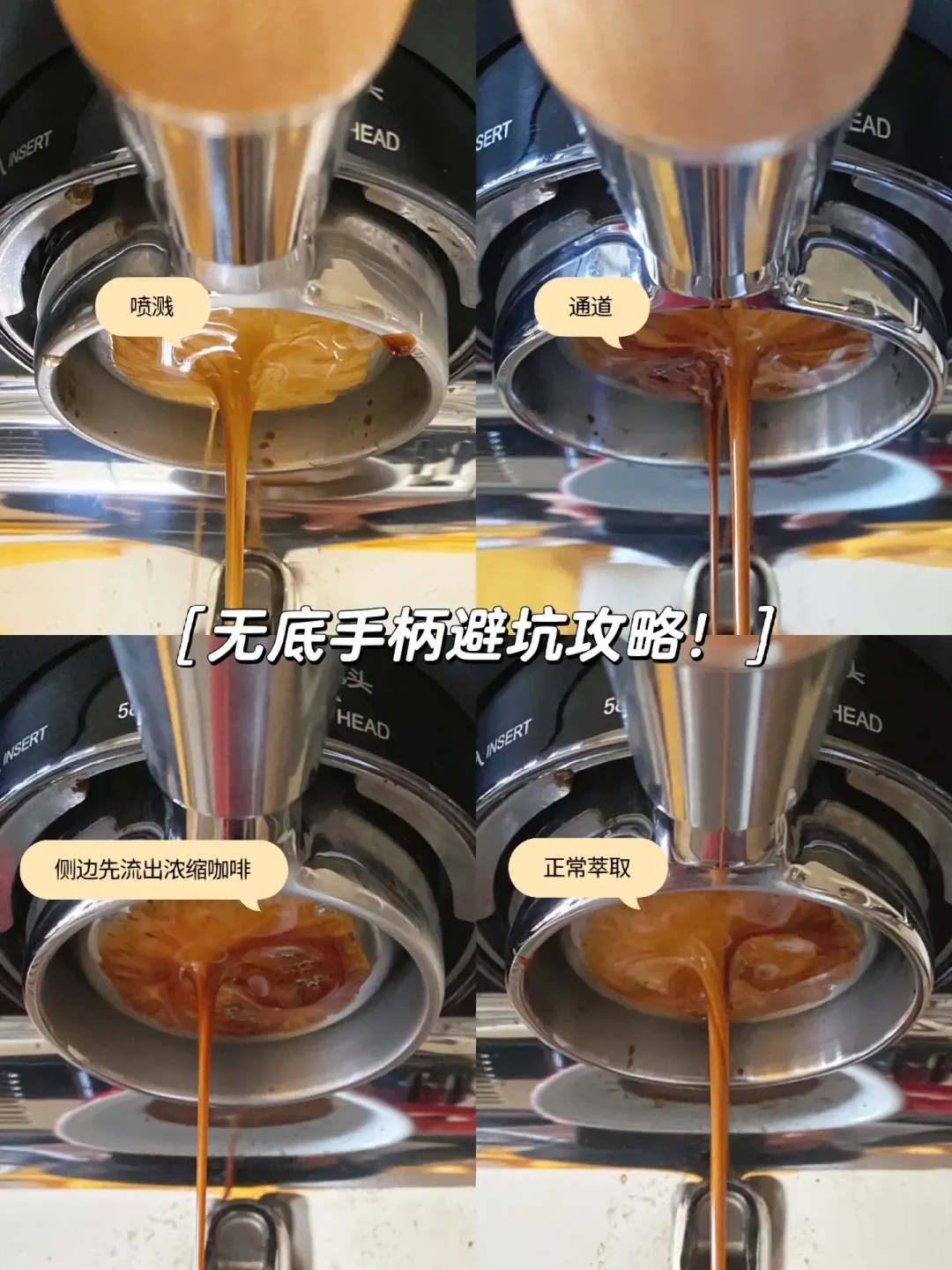 别人的无底萃取治愈,你的无底喷得到处都是:家用机喷溅,先分清机器问题还是手的问题