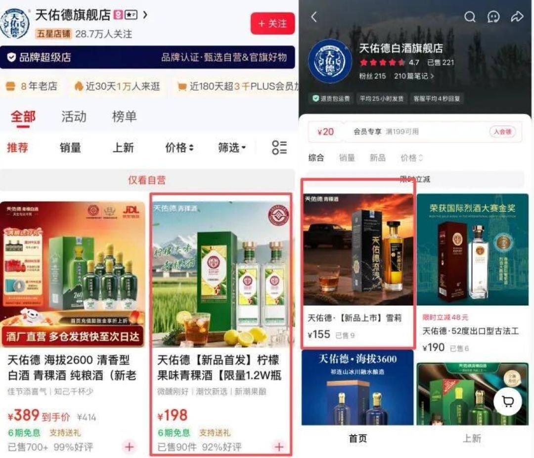 天佑德给股东白送154元一瓶的青稞酒还带五折券：这羊毛，值得为它买股票吗？