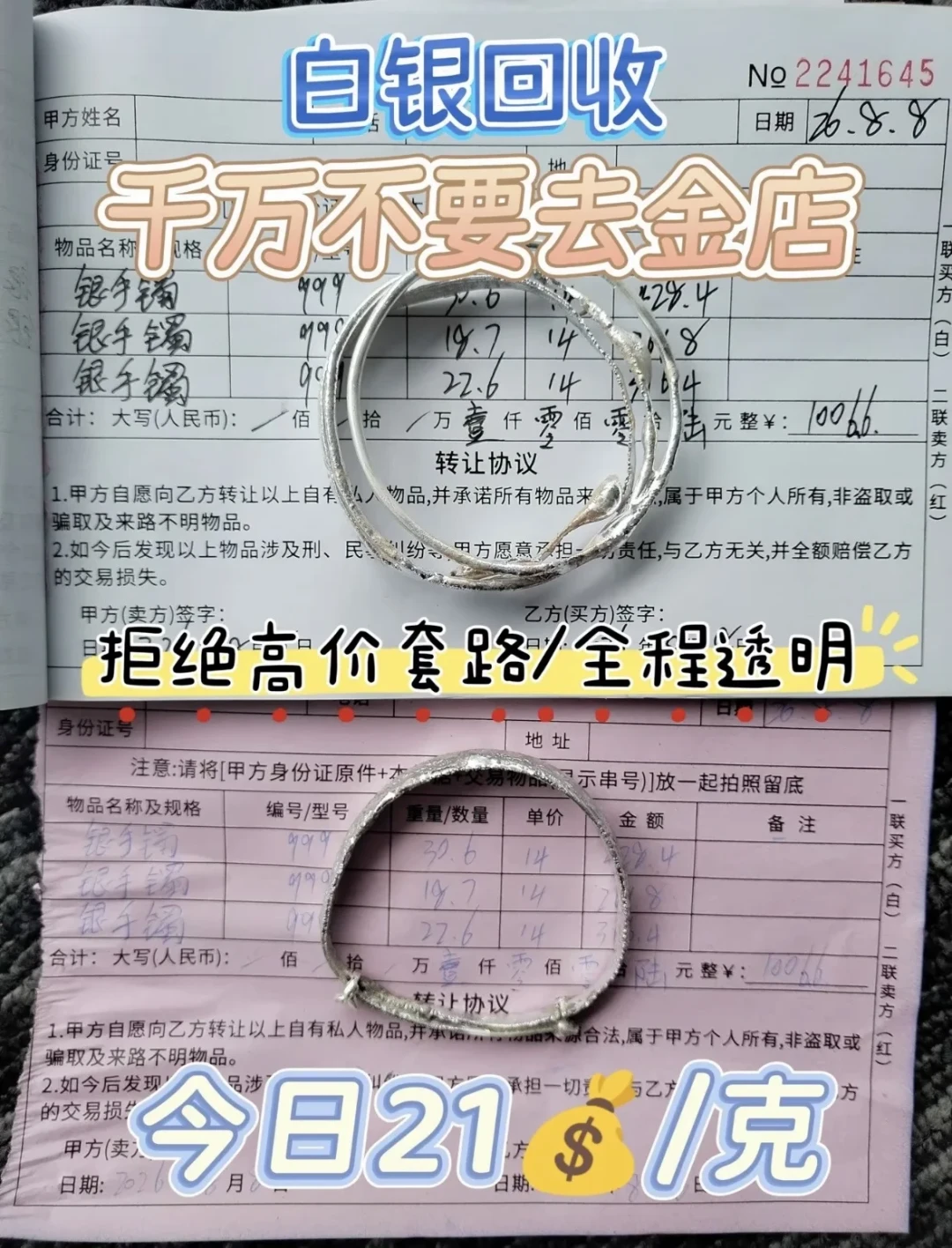 银价从30元跌到12元,如今反弹到15元:卖掉家里压箱底的旧银之前,先把这本回收折价账算明白