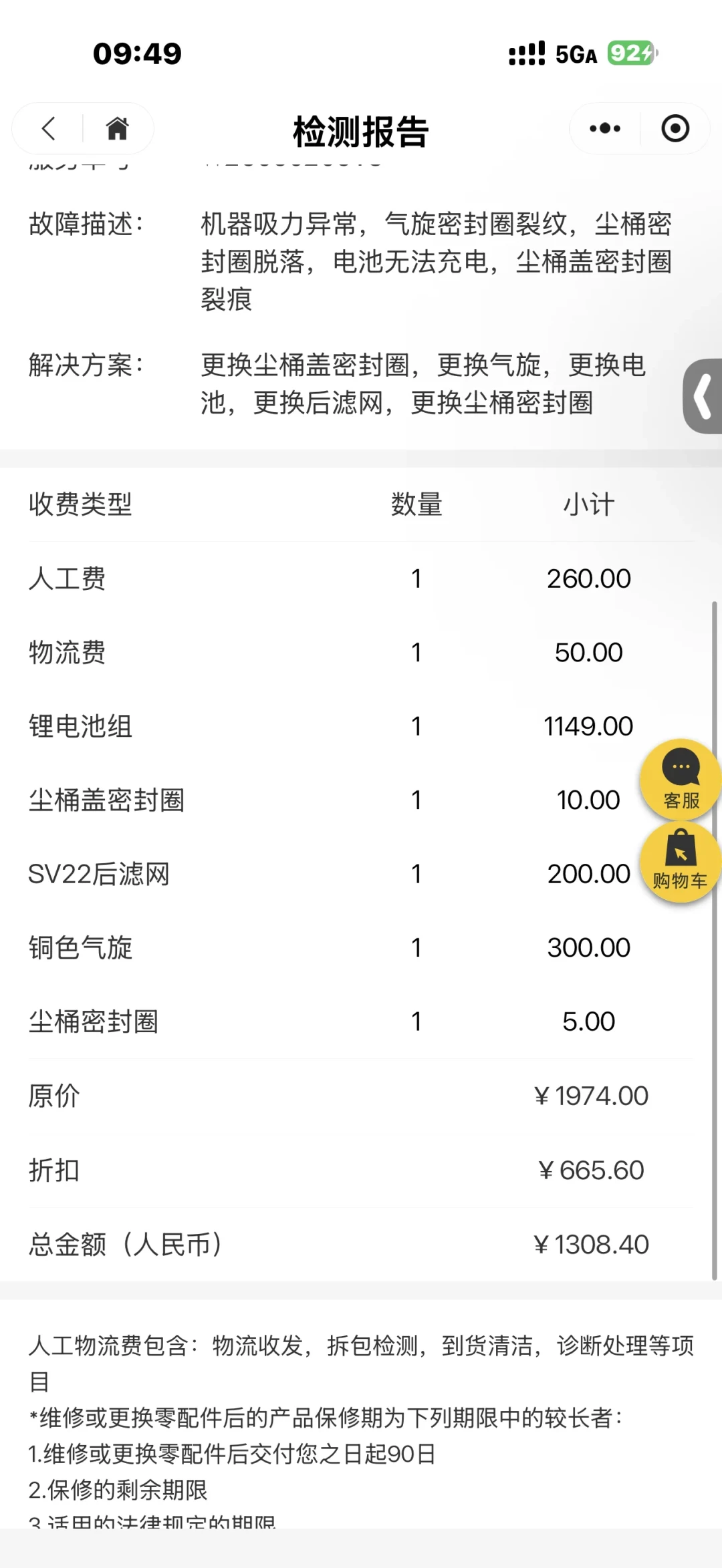 戴森电池挂了别急着报废：核完全网30多个真实案例，官方850的活儿，300块真能救回来