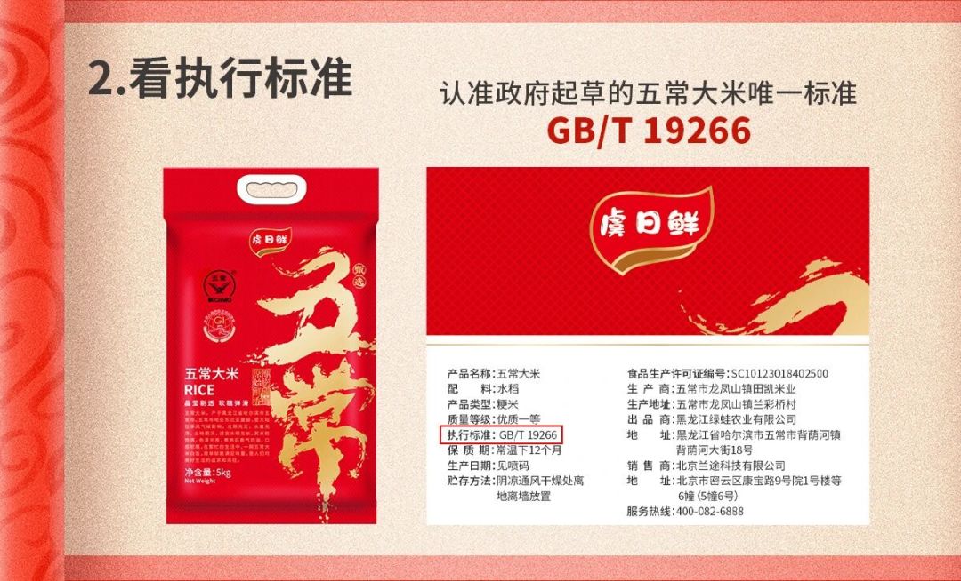 五常大米一年商品量只有66.5万吨，市面上却卖出超1000万吨：中秋送特产之前，先算这笔产量账和4步验真法