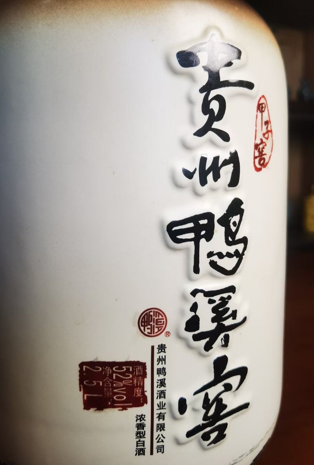 鸭溪窖被申请破产,甲子窖反而火了:捡这瓶“独苗”酒之前,先看清这4个风险