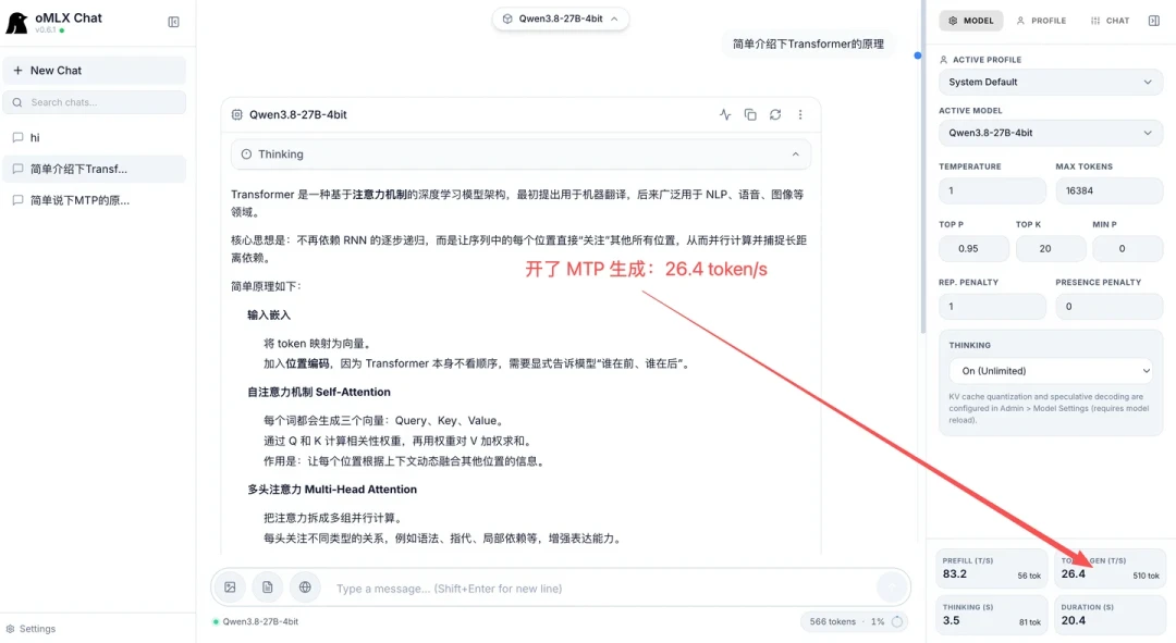 Mac 跑 Qwen3.8-27B 想提速？MTP、DFlash2、DSpark 三条路怎么选：爆发看 DFlash2，长上下文只有 MTP 能活