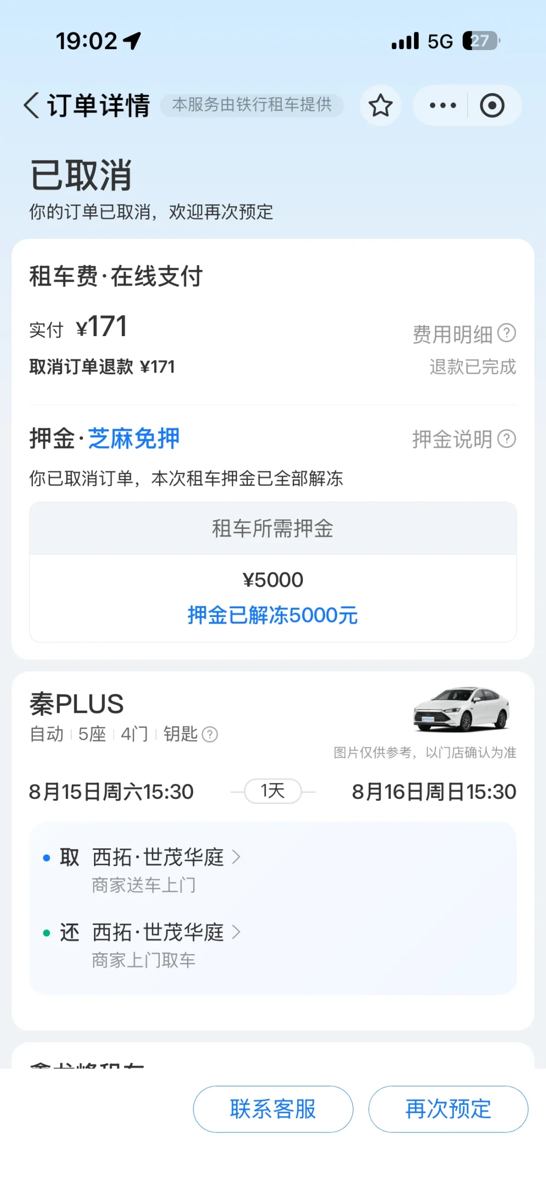 今天3条新疆租车避雷帖,剧本都一样:线上低价把你引进来,到店一句