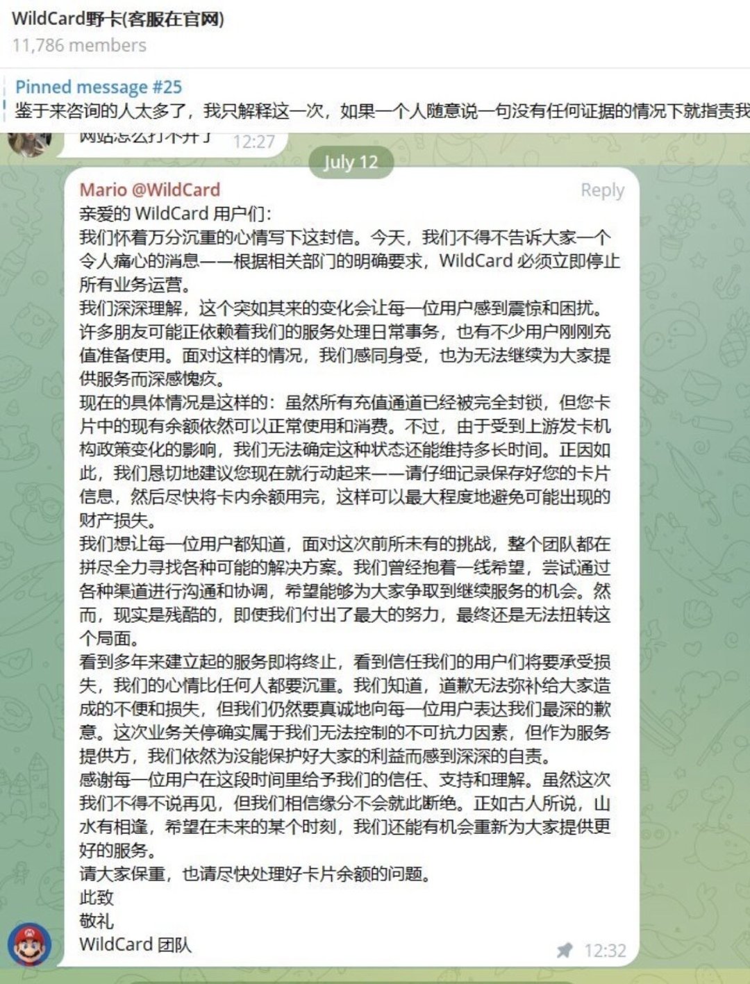 野卡之后，8月又倒一家？翻完一年半的虚拟卡跑路记录，只劝你记住一条规则