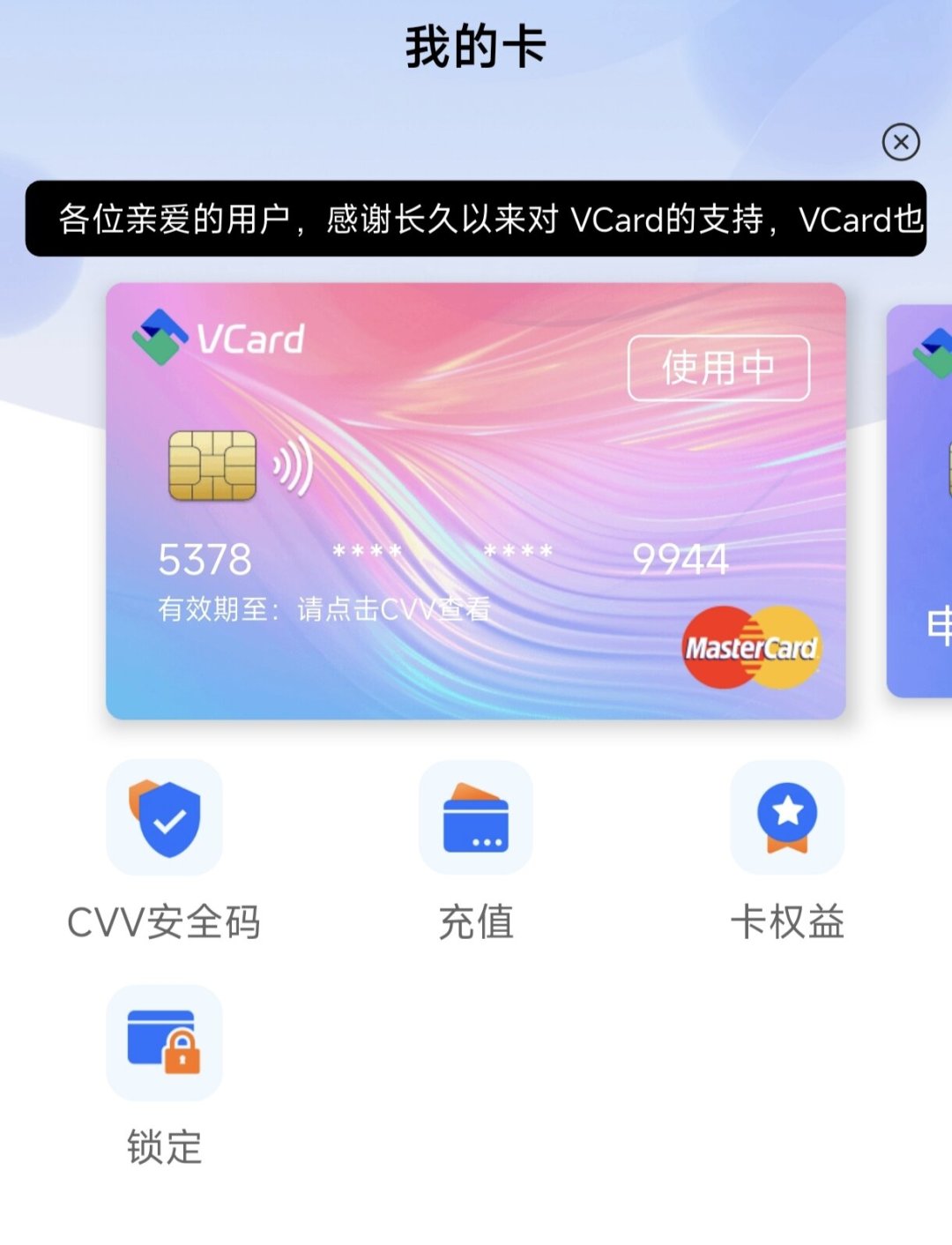 野卡之后，8月又倒一家？翻完一年半的虚拟卡跑路记录，只劝你记住一条规则