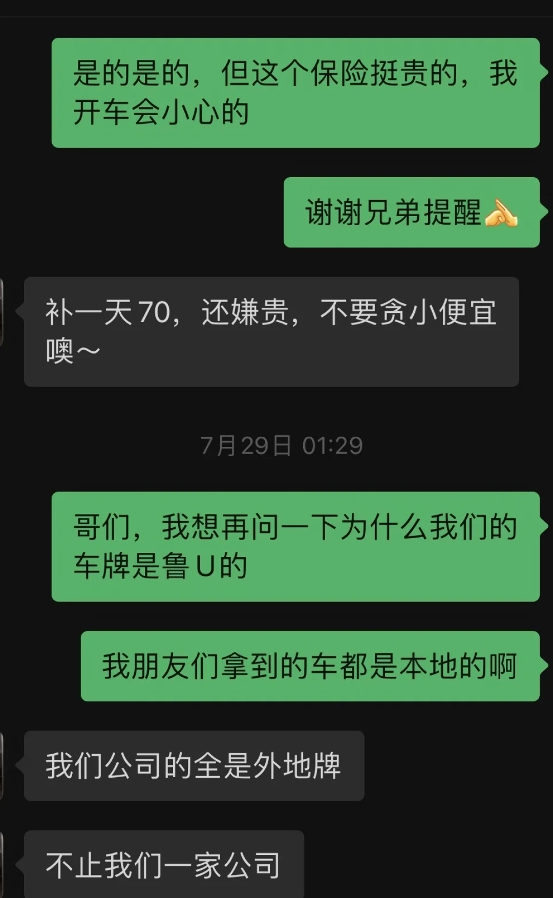 今天3条新疆租车避雷帖,剧本都一样:线上低价把你引进来,到店一句