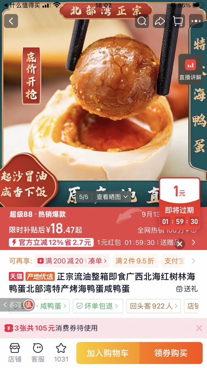 壳逸蛋类