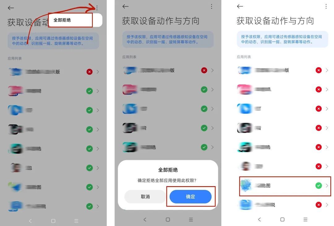 摇一摇开屏广告被整治后,你的手机为什么还会偶尔跳转?真相+分品牌关闭指南一篇说清