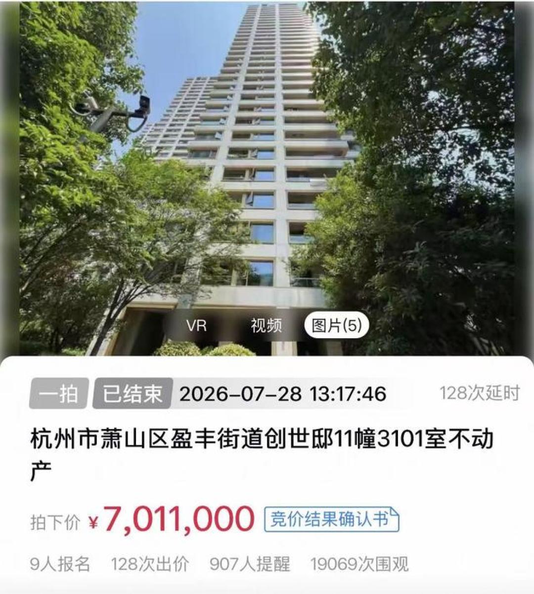 沪八条落地,二套首付降到15%:但最值钱的8万补贴,和上海法拍房没关系