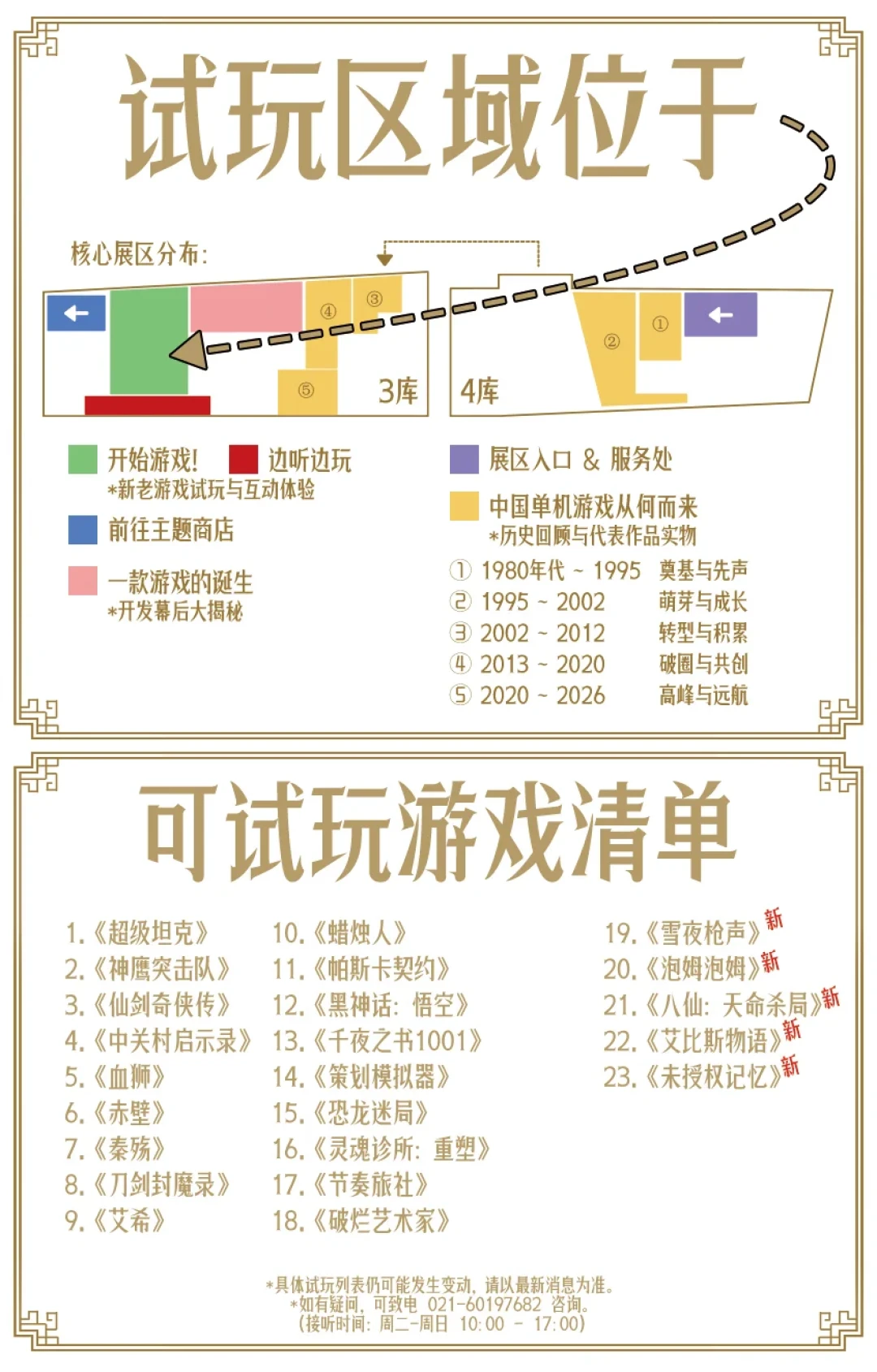 小朋友玩《仙剑一》玩得让人泪目,评论区却有160人在争“拉完了”:这张98元的情怀票,看完两边评价再买