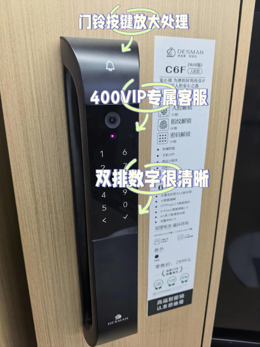 同是大圣Q5FPro，1069元和1500元可能不是同一把锁