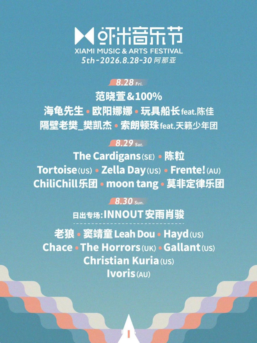 中秋国庆音乐节官宣扎堆:成都葫芦果8月25日开票,泸州4天299元起,哪些票该抢、哪些该等、哪些别碰